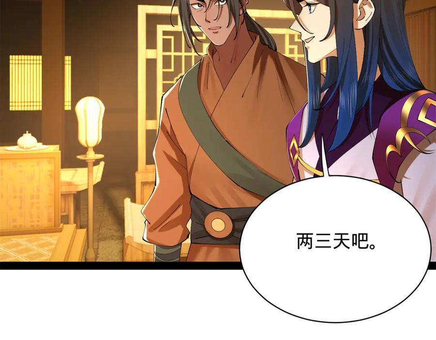 321 涅槃重生！ 第14页