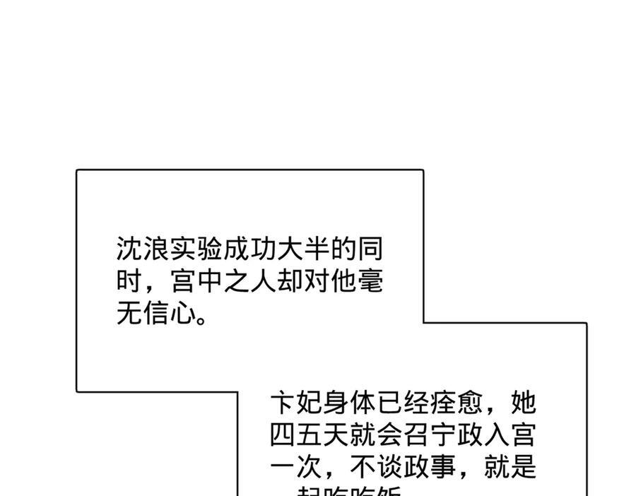 321 涅槃重生！ 第15页