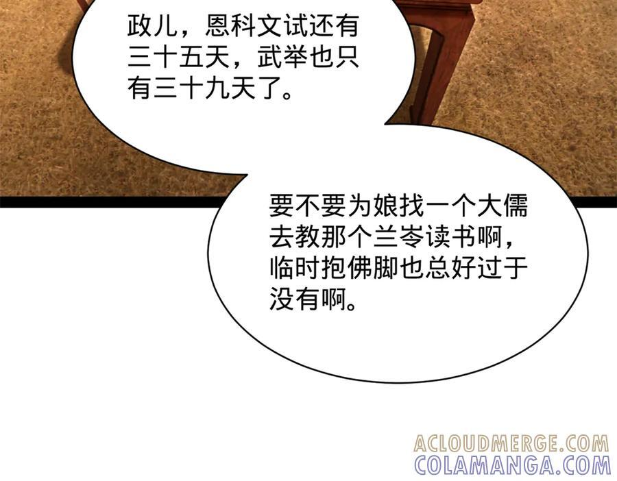 321 涅槃重生！ 第17页