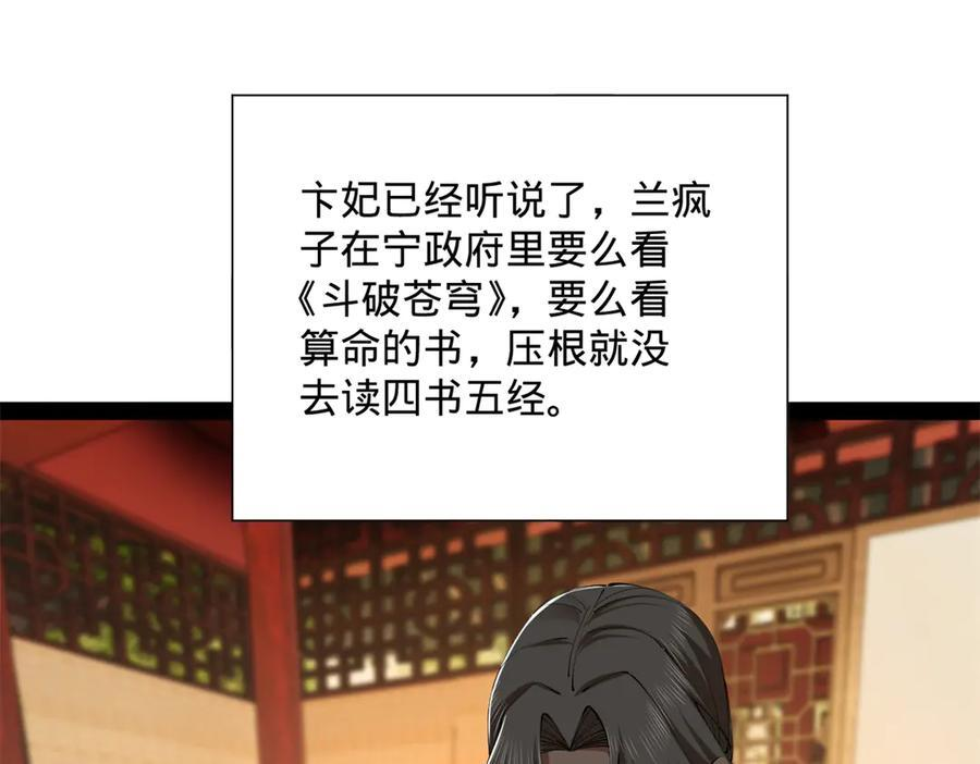 321 涅槃重生！ 第18页