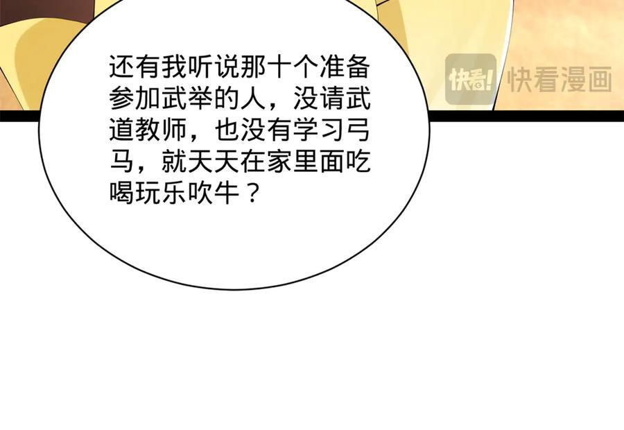 321 涅槃重生！ 第22页