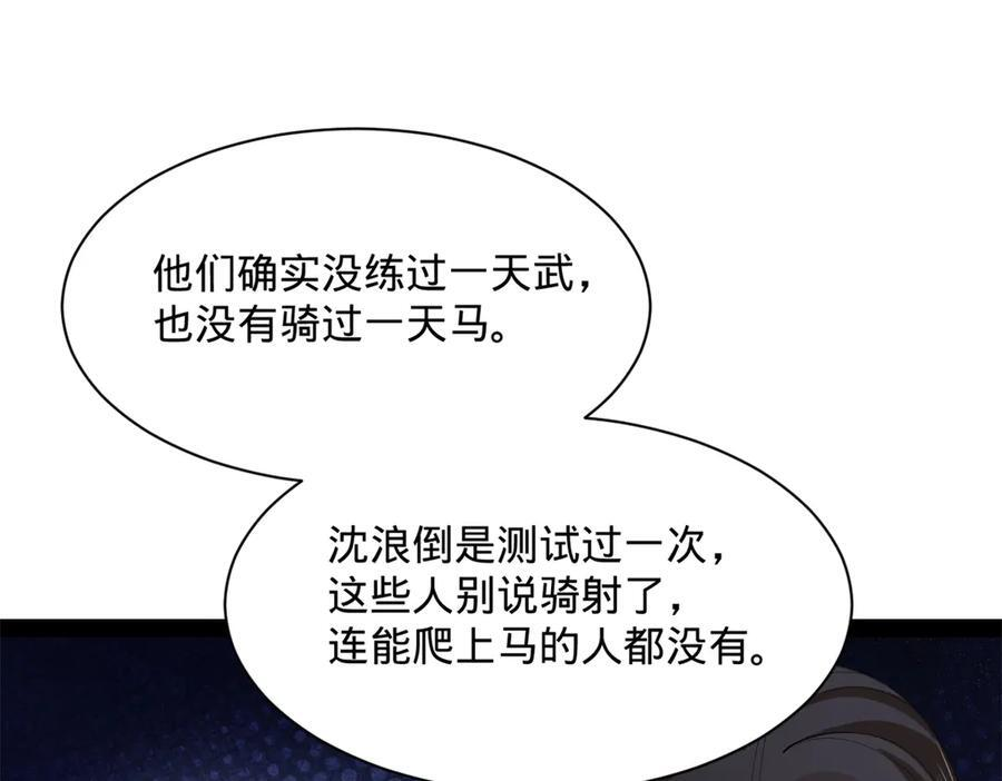 321 涅槃重生！ 第23页