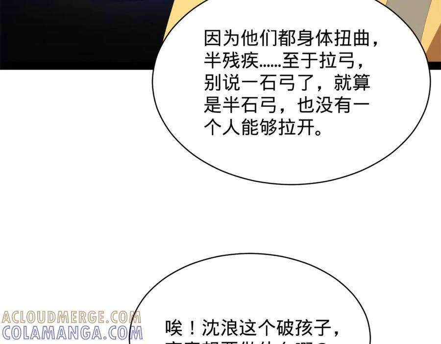 321 涅槃重生！ 第25页