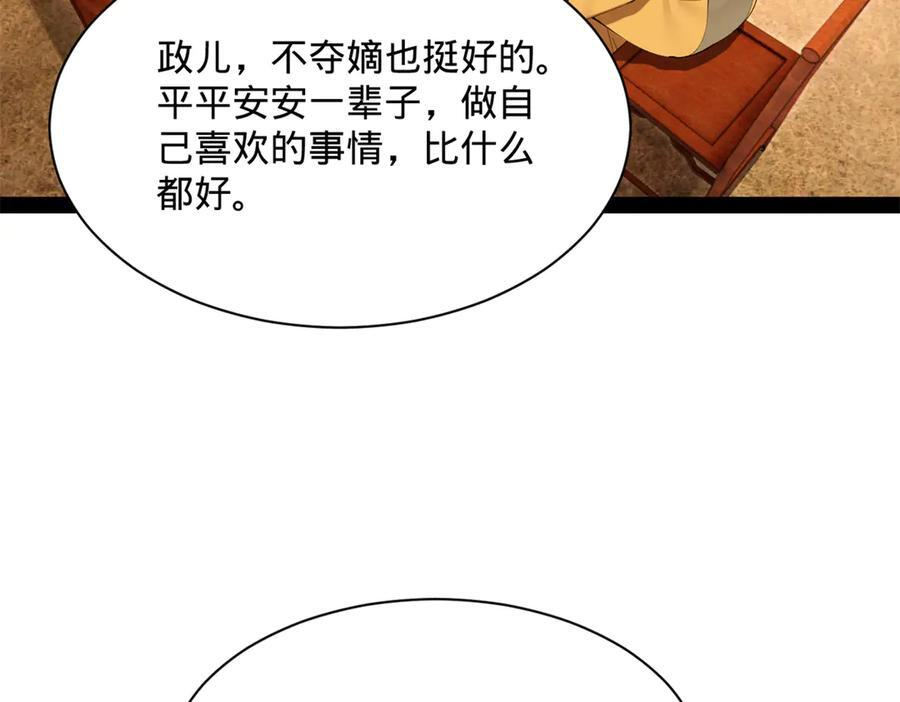 321 涅槃重生！ 第27页