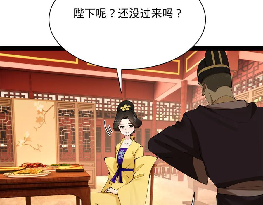 321 涅槃重生！ 第28页