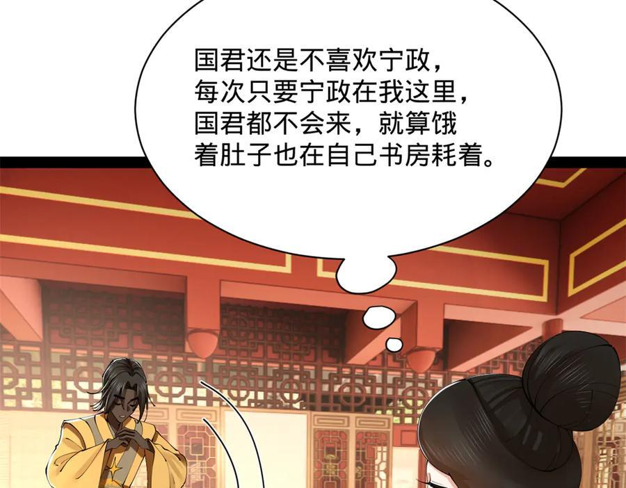 321 涅槃重生！ 第30页