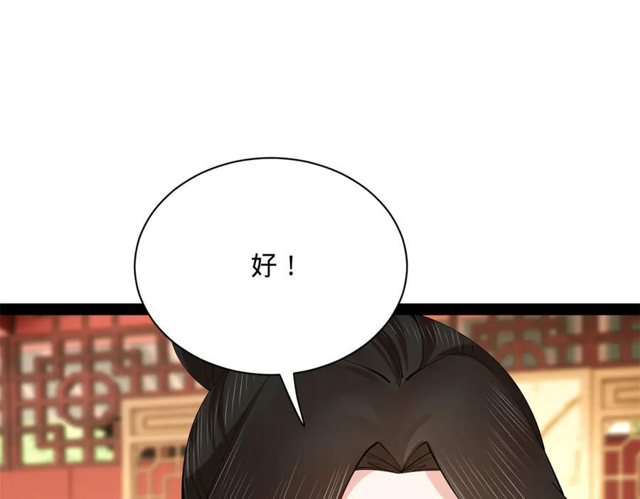 321 涅槃重生！ 第32页