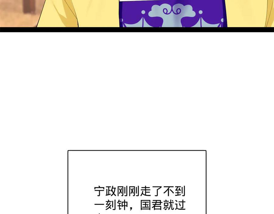 321 涅槃重生！ 第34页