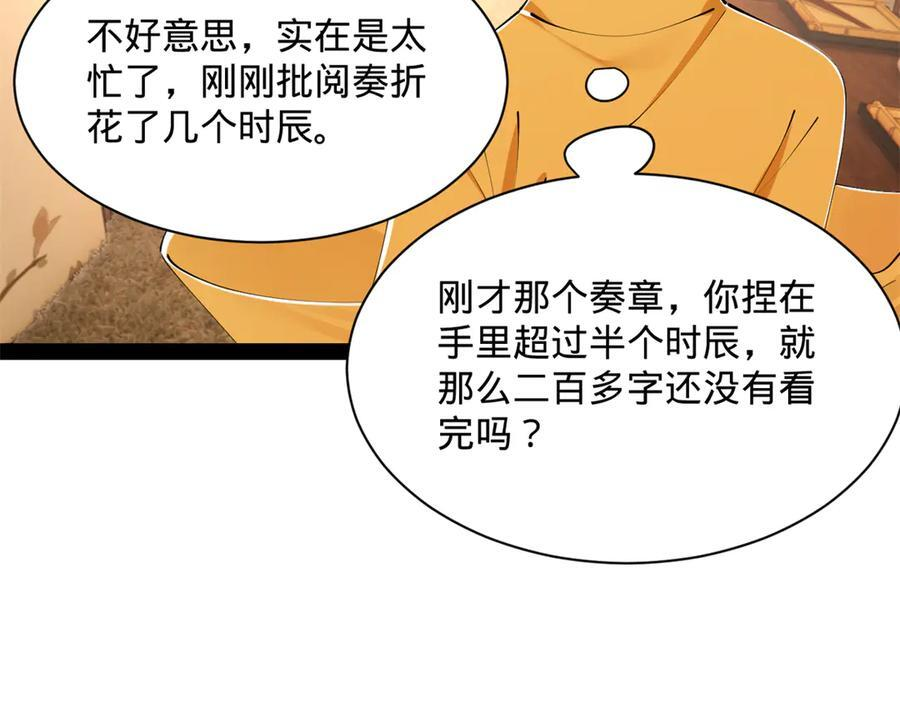 321 涅槃重生！ 第36页