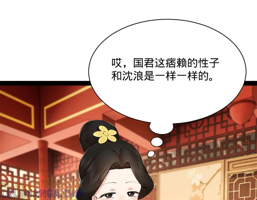 321 涅槃重生！ 第37页