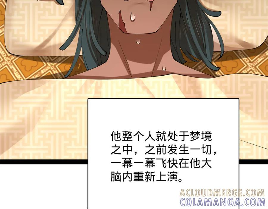 321 涅槃重生！ 第41页