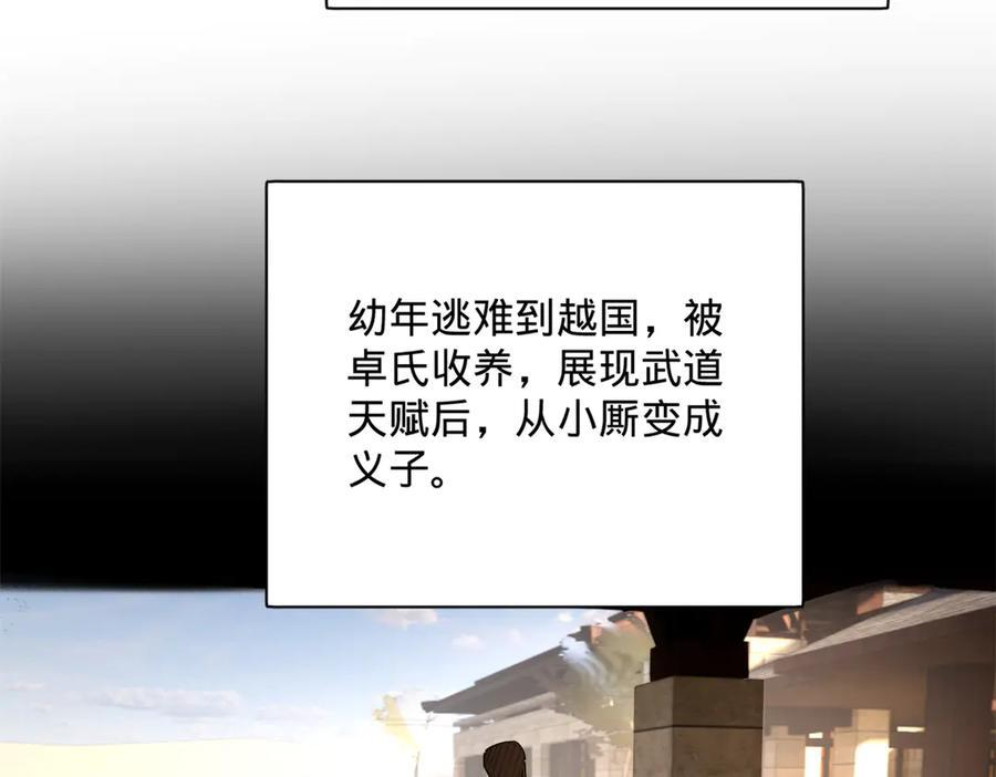 321 涅槃重生！ 第42页