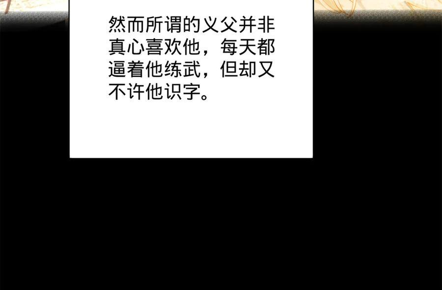 321 涅槃重生！ 第44页