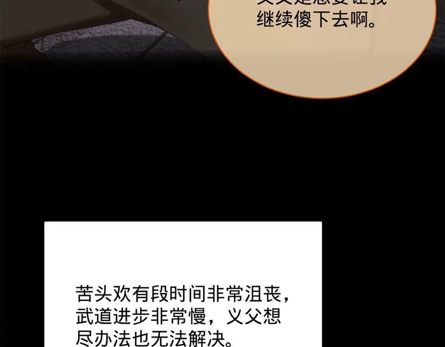 321 涅槃重生！ 第47页