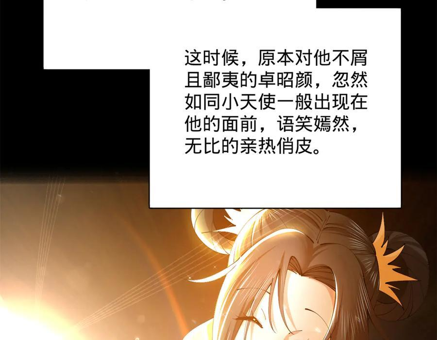 321 涅槃重生！ 第48页