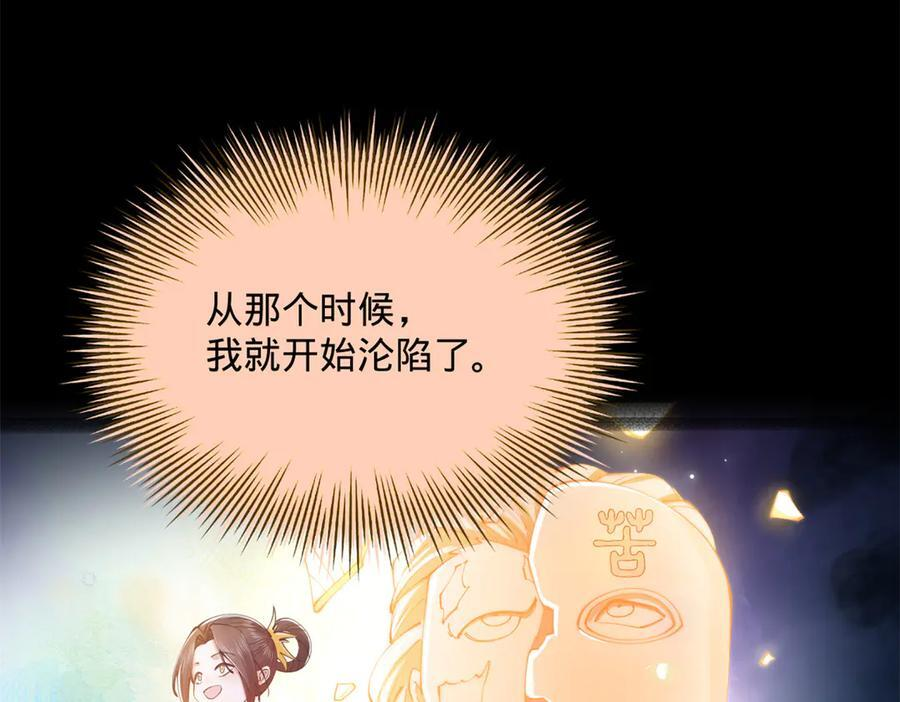321 涅槃重生！ 第50页