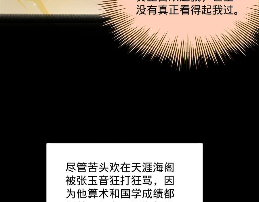 321 涅槃重生！ 第52页