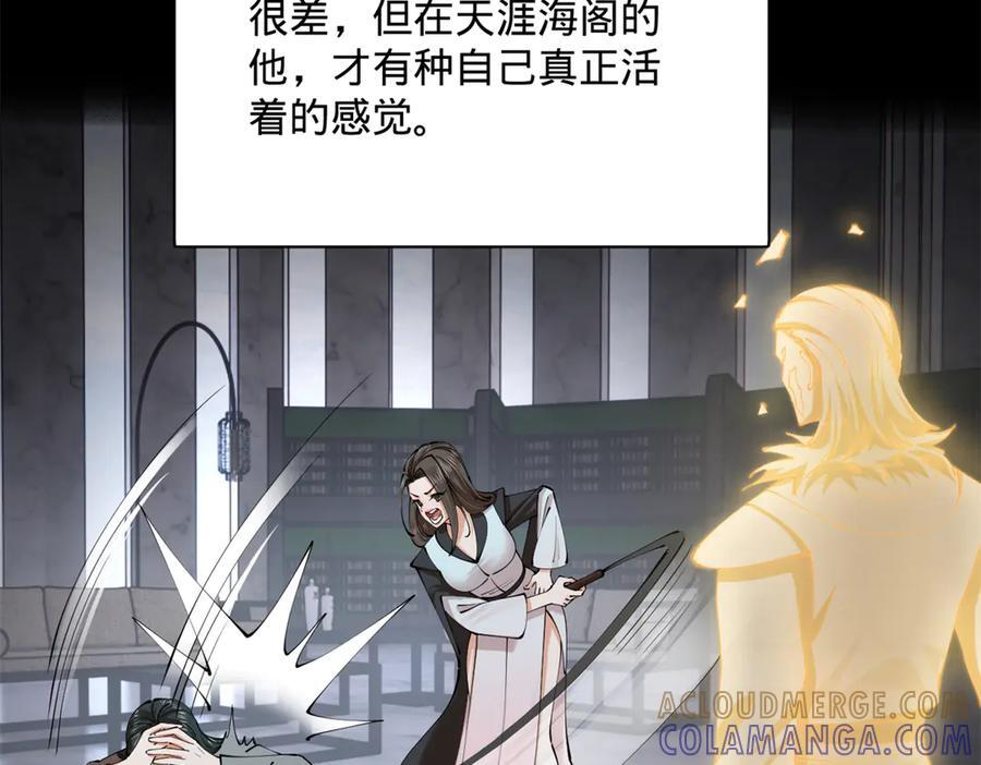 321 涅槃重生！ 第53页