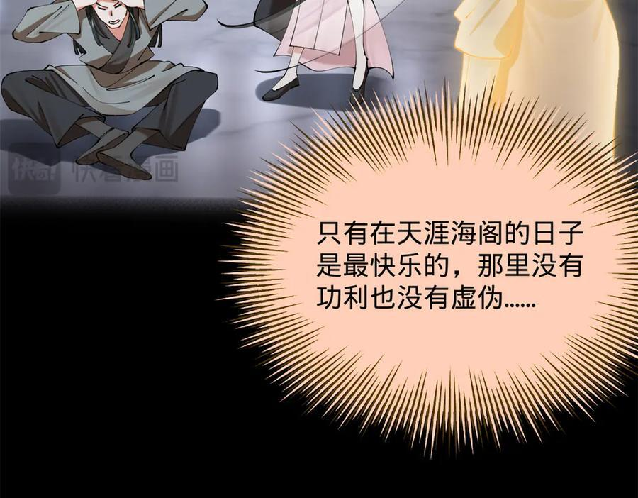 321 涅槃重生！ 第54页