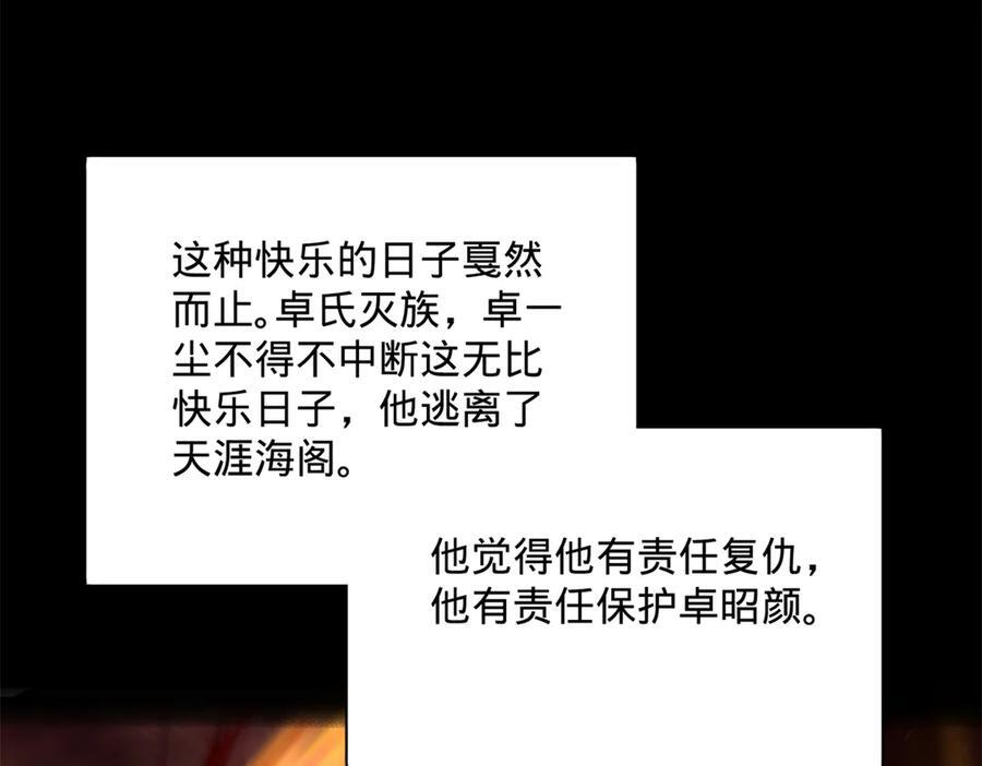 321 涅槃重生！ 第55页