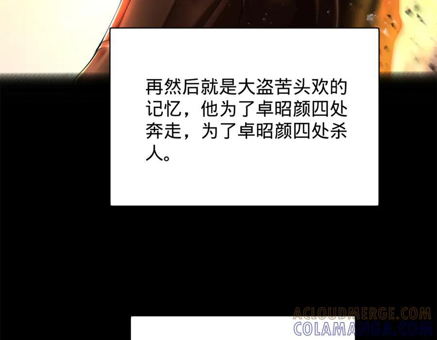 321 涅槃重生！ 第57页