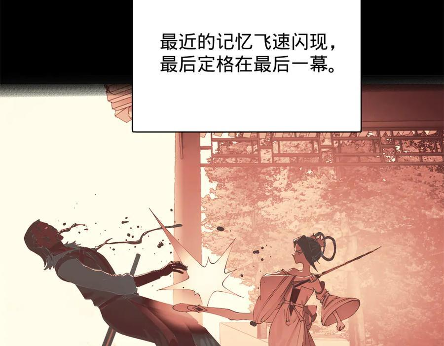 321 涅槃重生！ 第58页