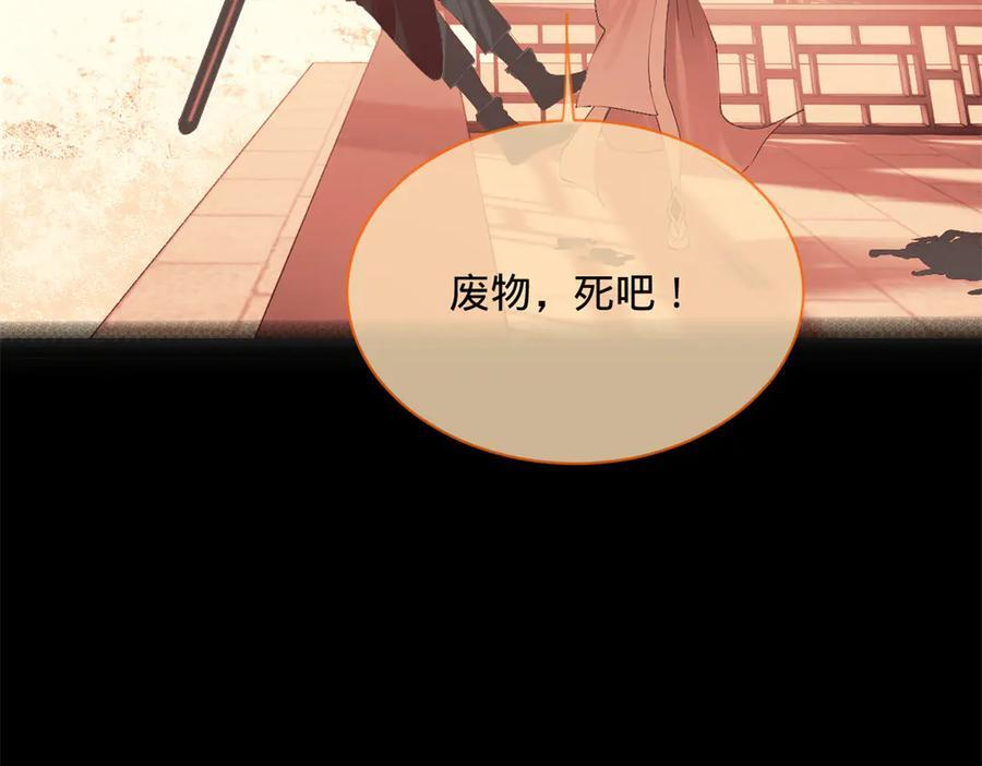 321 涅槃重生！ 第59页