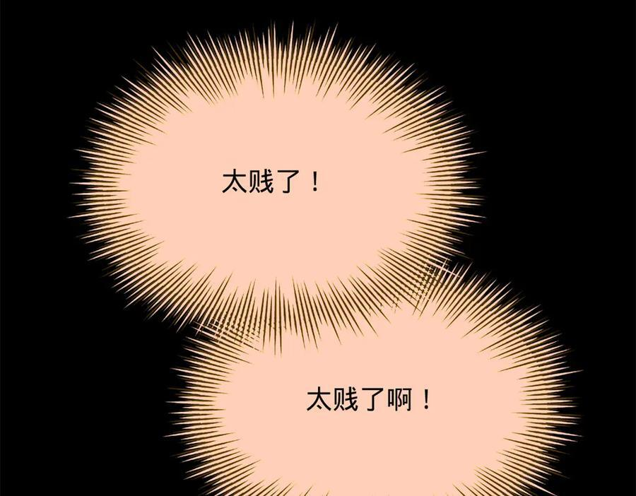321 涅槃重生！ 第60页