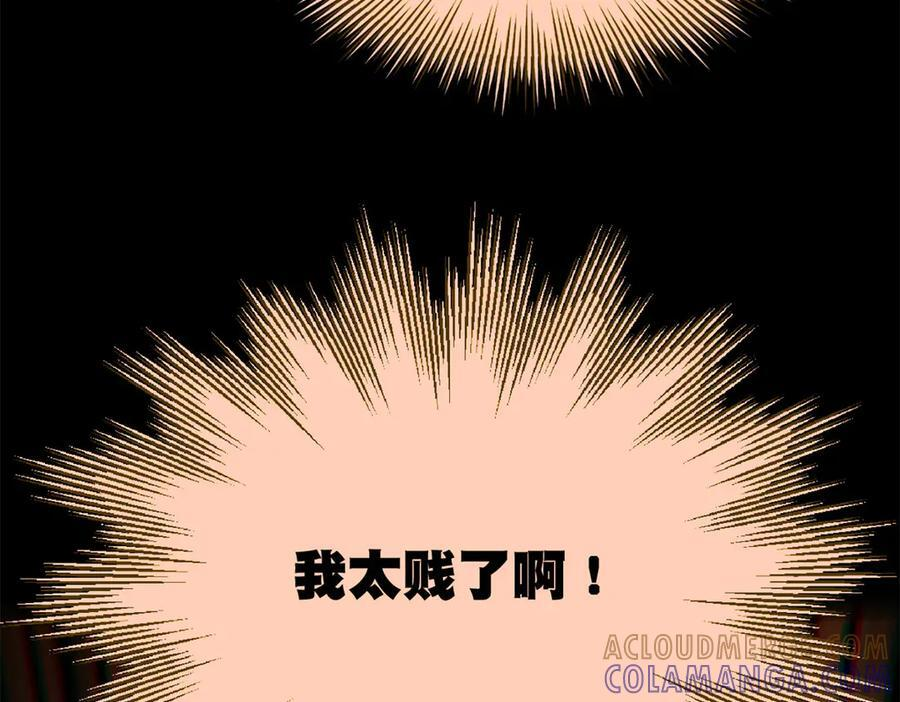 321 涅槃重生！ 第61页