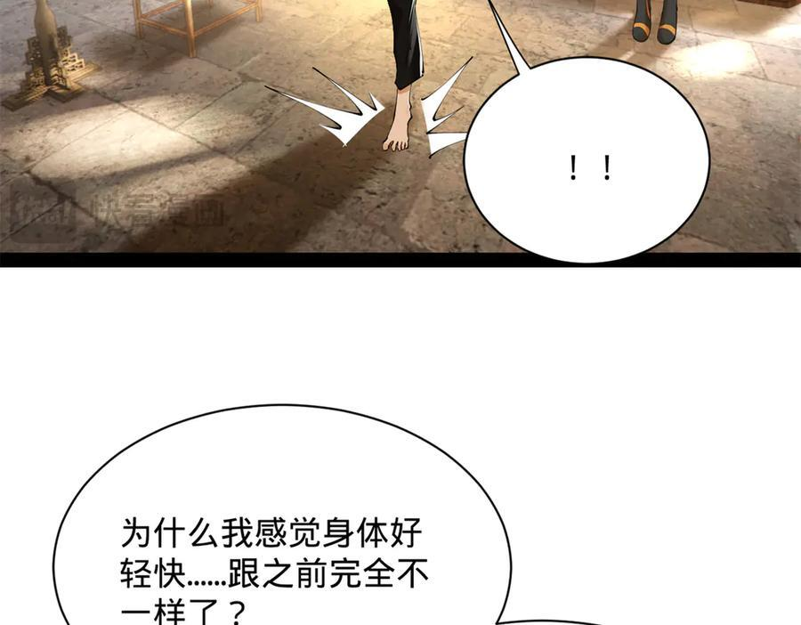 321 涅槃重生！ 第72页