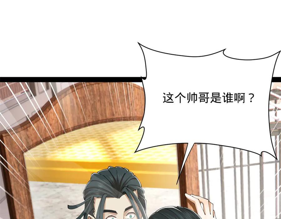321 涅槃重生！ 第75页