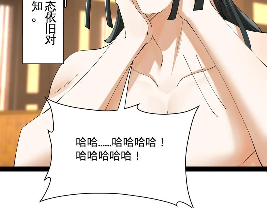 321 涅槃重生！ 第79页