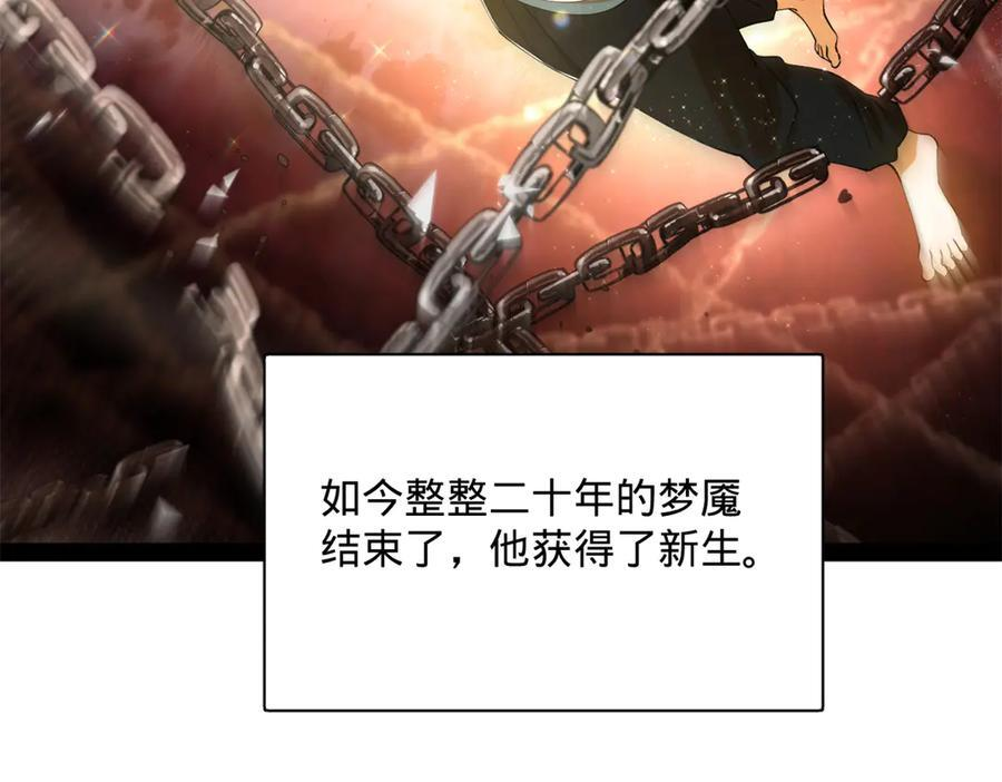 321 涅槃重生！ 第82页