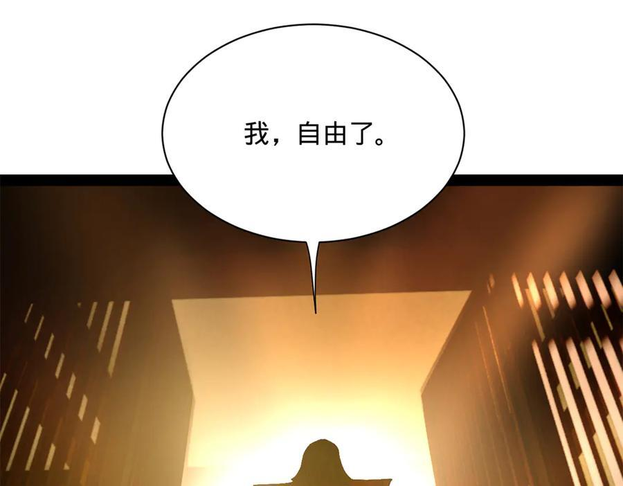 321 涅槃重生！ 第86页