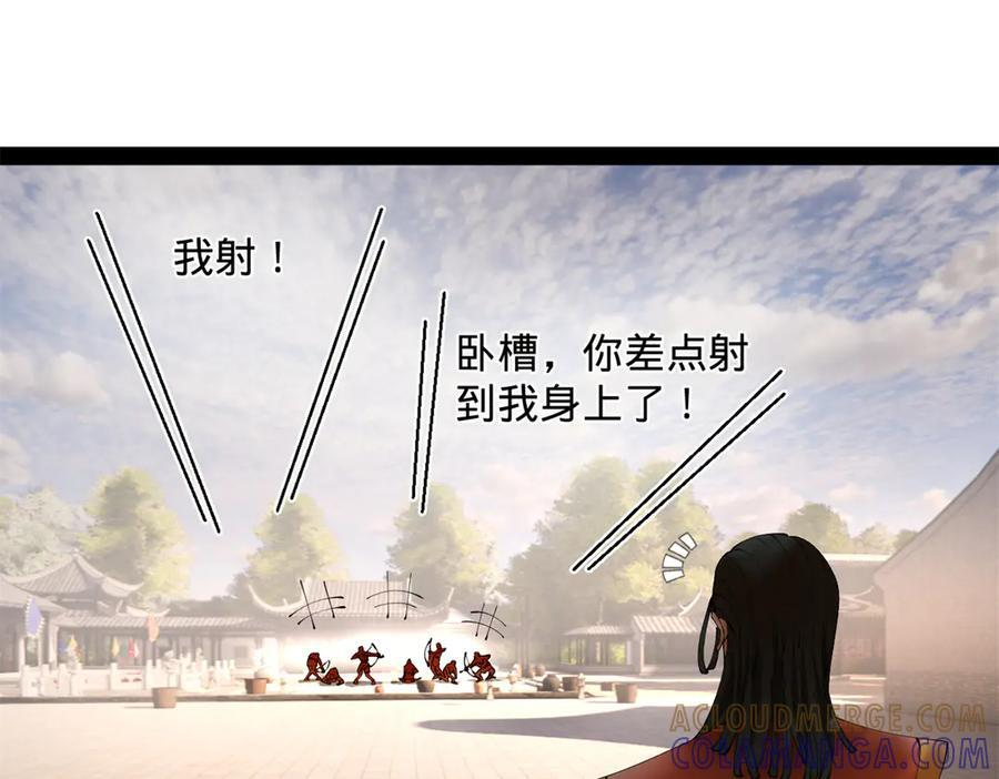 321 涅槃重生！ 第93页
