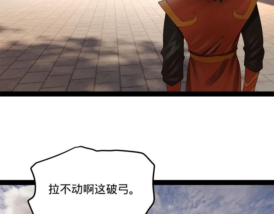 321 涅槃重生！ 第94页