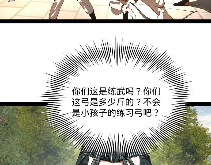 321 涅槃重生！ 第96页