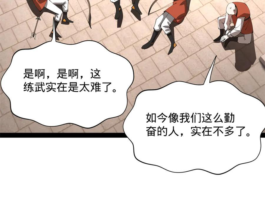 321 涅槃重生！ 第99页