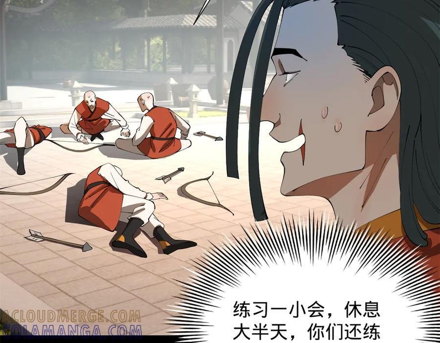 321 涅槃重生！ 第101页