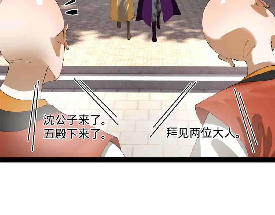 321 涅槃重生！ 第104页