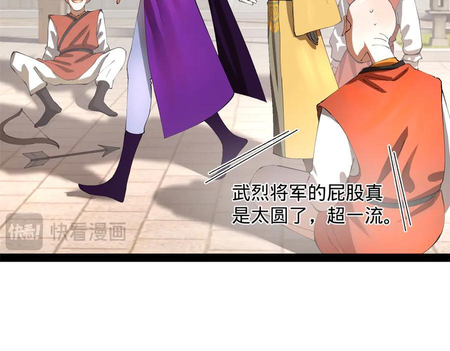 321 涅槃重生！ 第106页