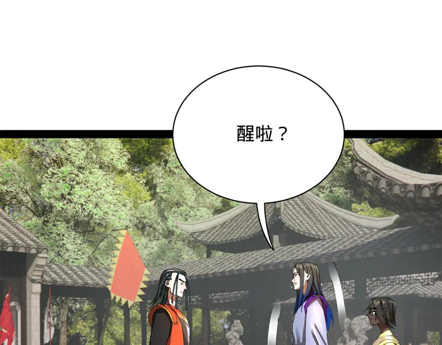 321 涅槃重生！ 第107页