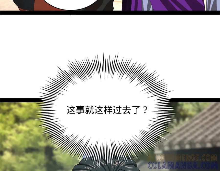 321 涅槃重生！ 第113页