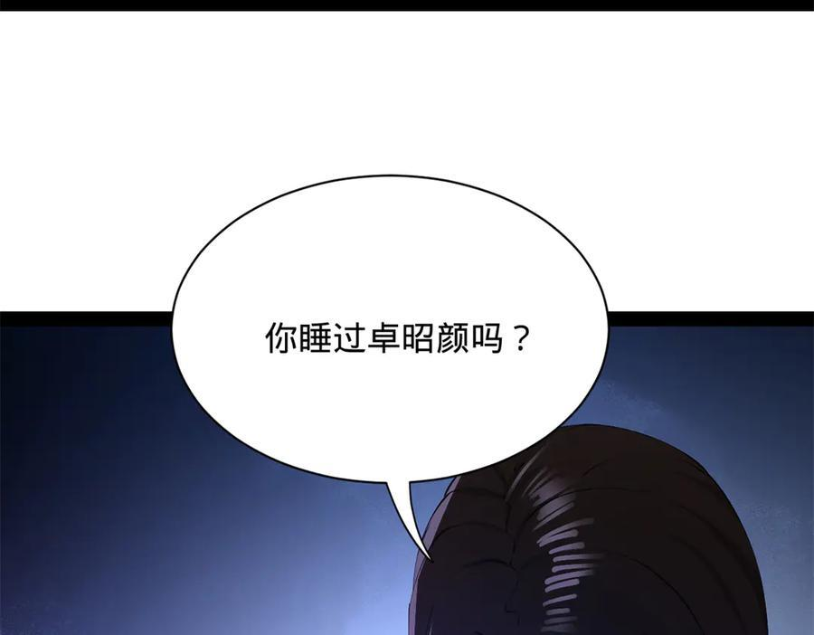 321 涅槃重生！ 第115页