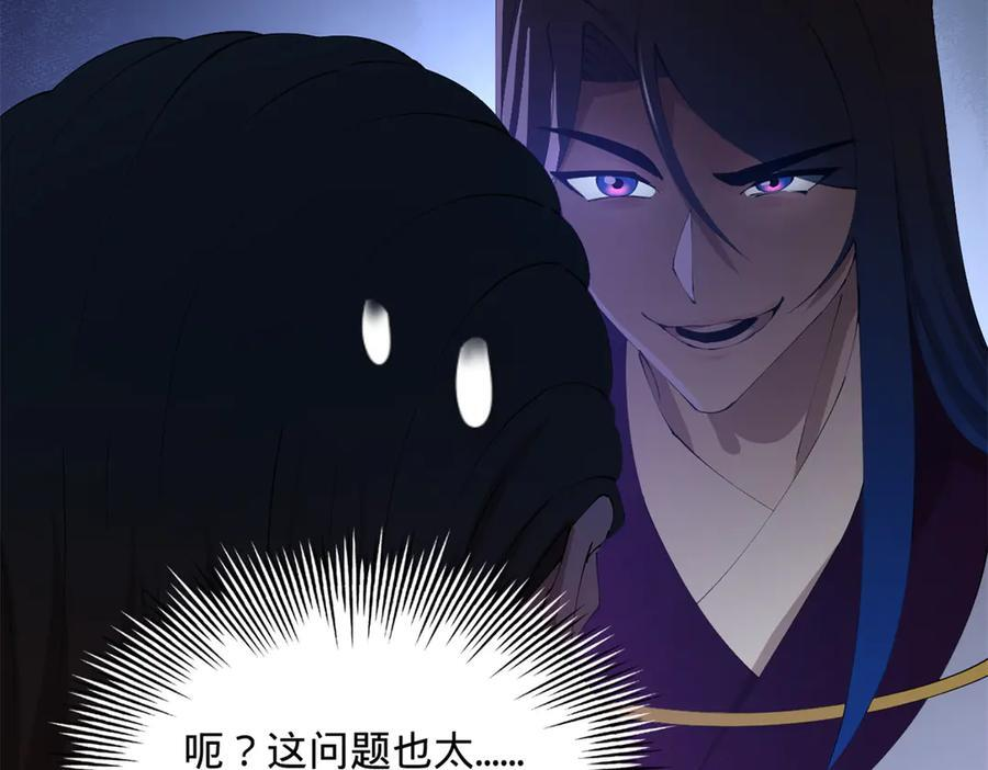 321 涅槃重生！ 第116页