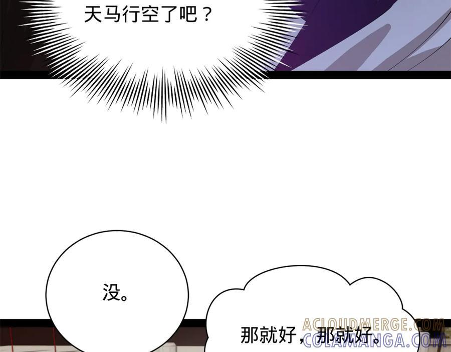 321 涅槃重生！ 第117页