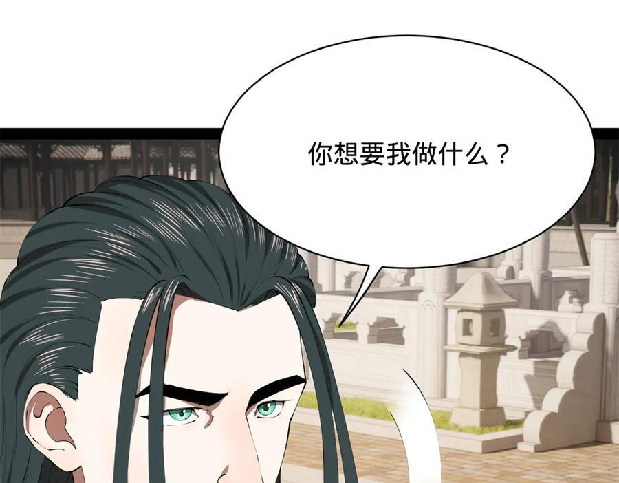 321 涅槃重生！ 第120页