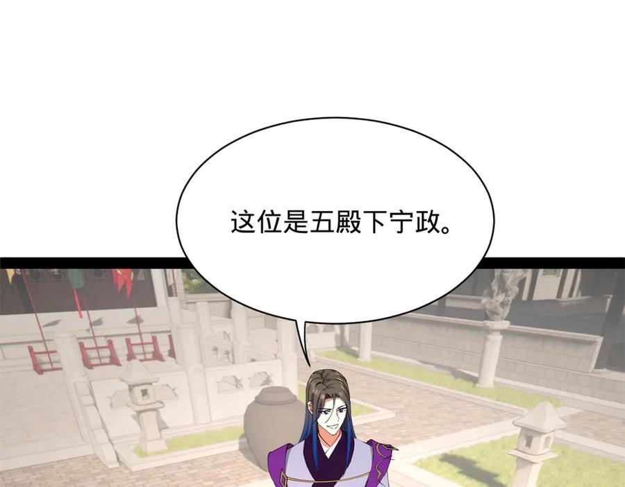 322 觉醒的前置条件！ 第4页