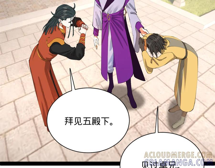 322 觉醒的前置条件！ 第5页