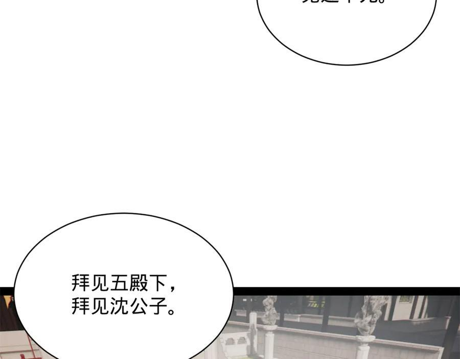 322 觉醒的前置条件！ 第6页